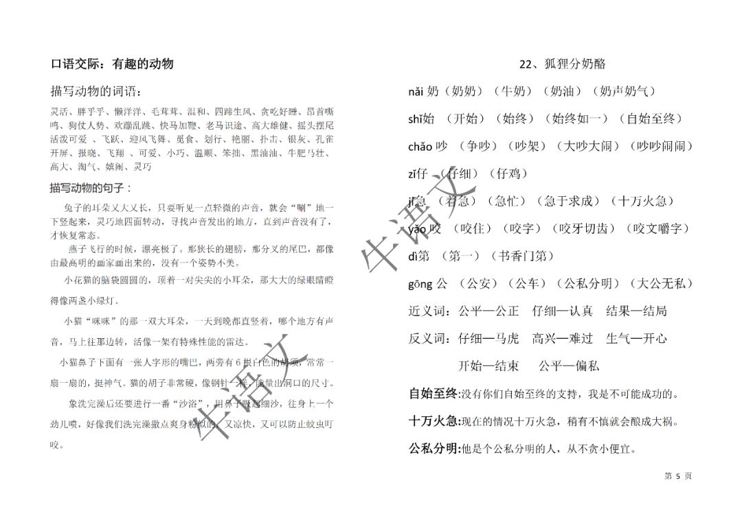 香港图库资料全年正版大全,讲解词语解释释义