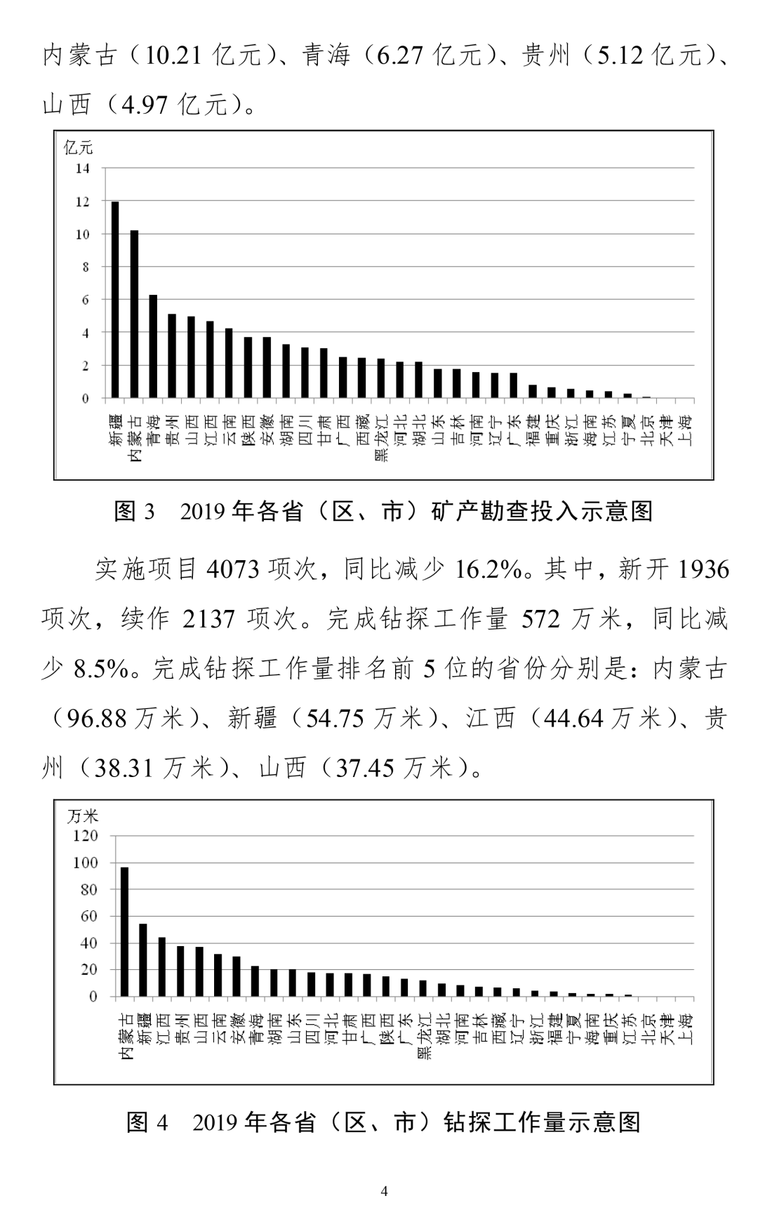 2025年全年资料彩全年正版资料,综合研究解释落实