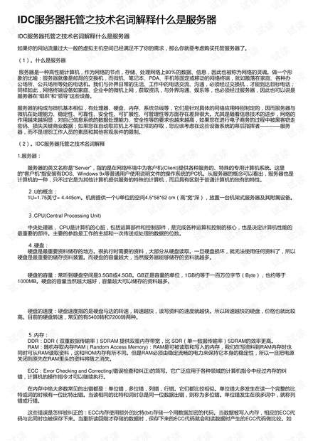 494949澳门今晚开什么454411,讲解词语解释释义