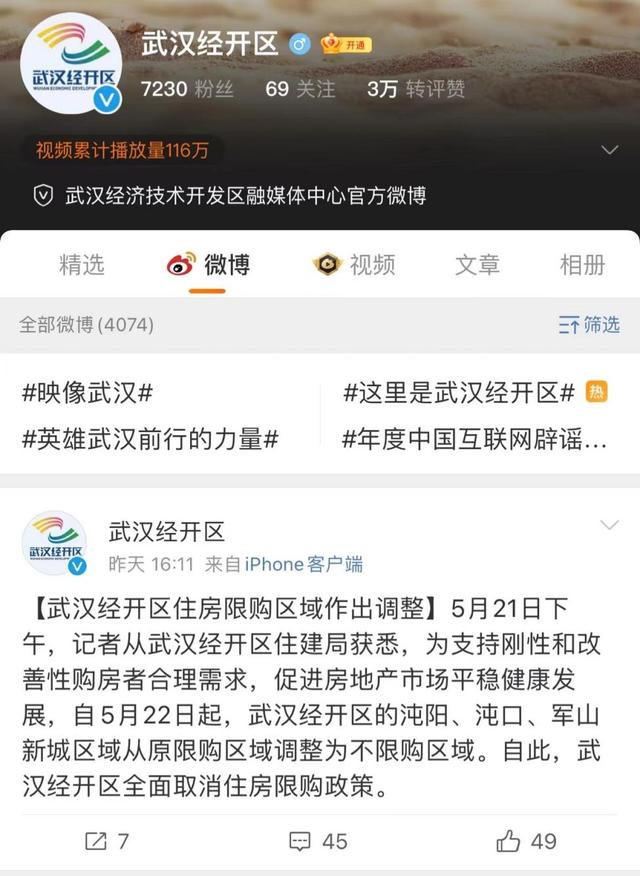 武汉微博最新动态，城市脉搏与民生关切