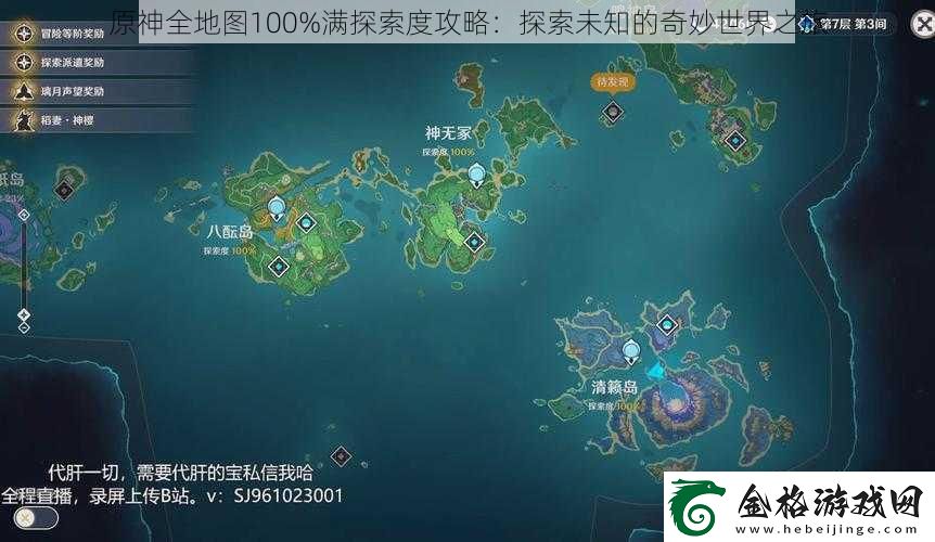原神攻略最新，探索未知世界的最佳指南