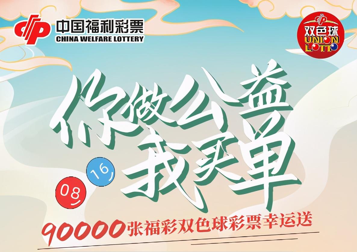 福彩最新中奖的人，幸运降临，梦想实现