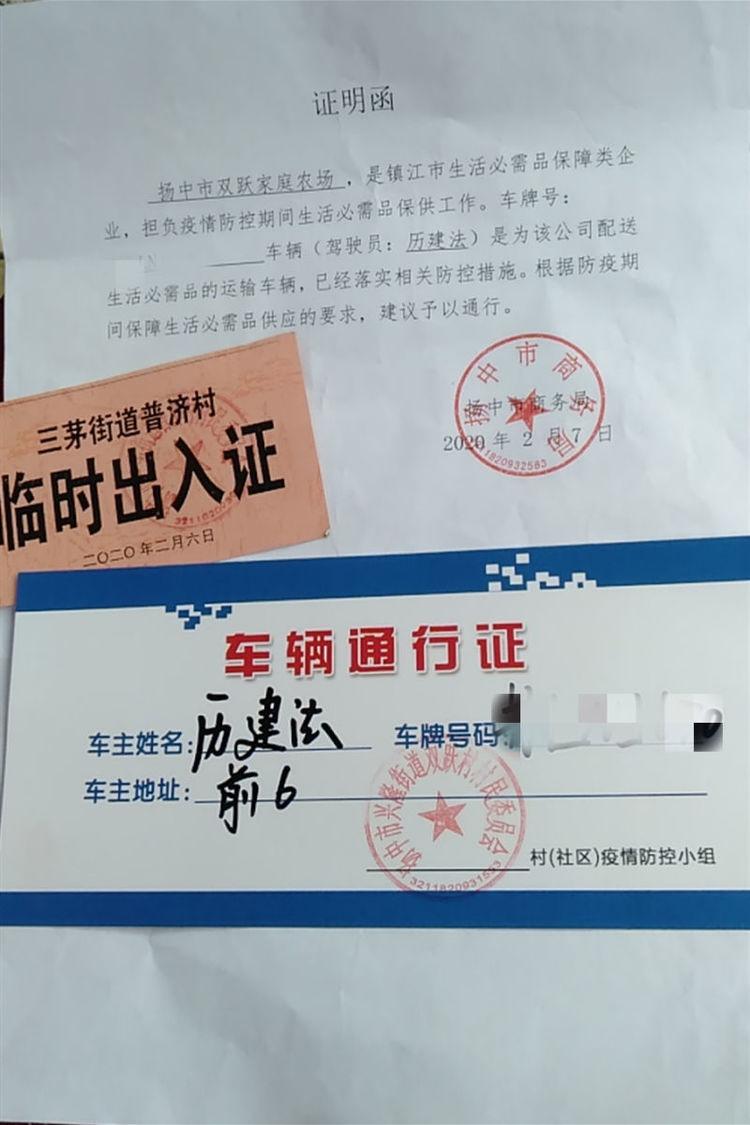 扬中最新疫情，全面应对，守护家园安宁