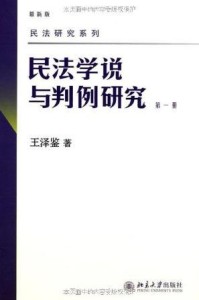 醉驾最新判例研究及其影响