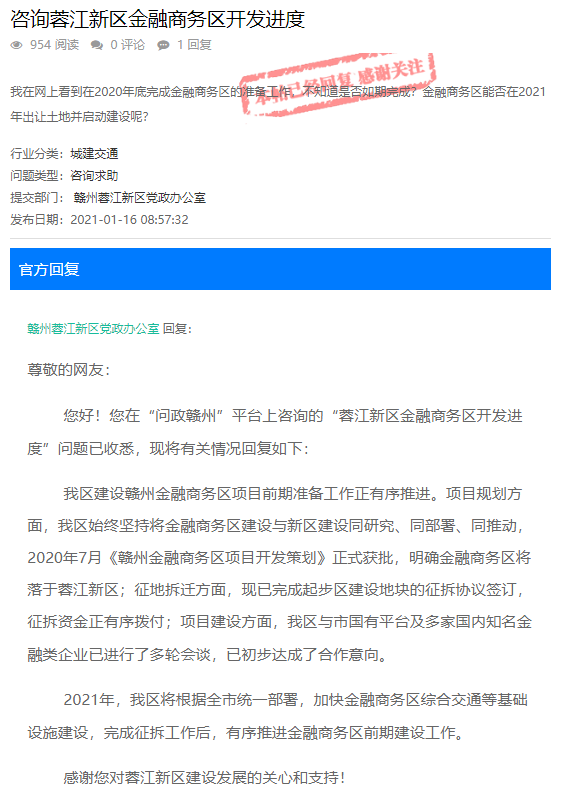 蓉江最新资讯概览