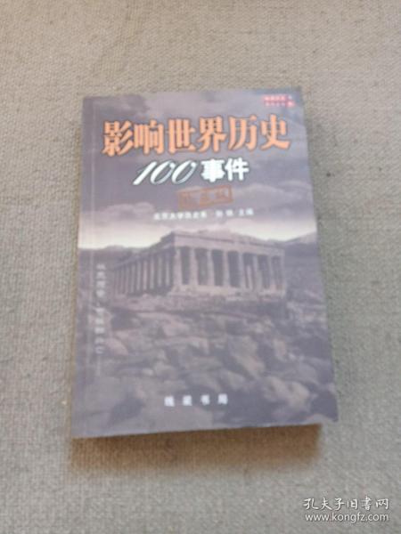 最新世界事件的影响与启示