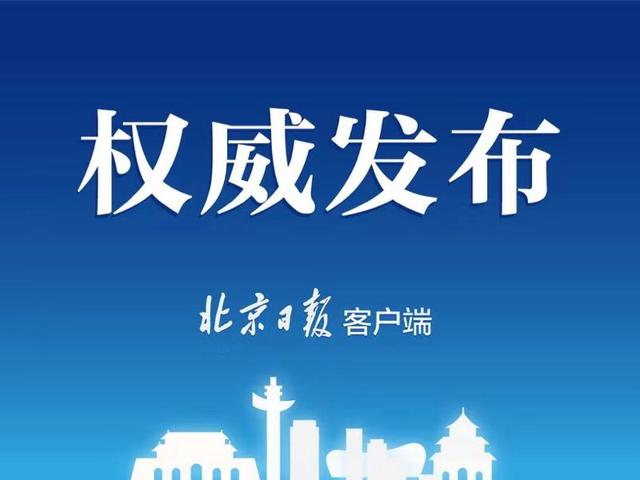 焦作疫情最新通告，全面加强防控，保障人民生命安全