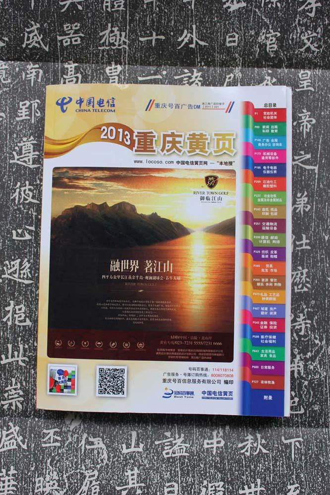 最新大黄页，探索商业名录的新时代变革