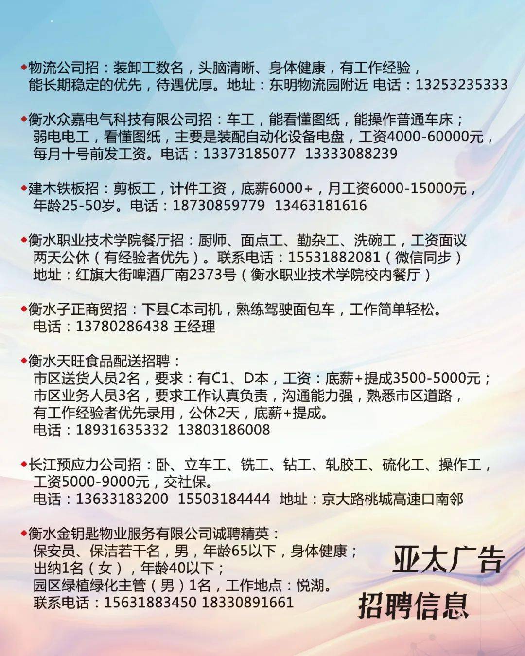 太原招工最新信息，探寻职业发展的无限可能