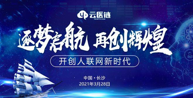 最新万人号，引领时代潮流，共创未来辉煌
