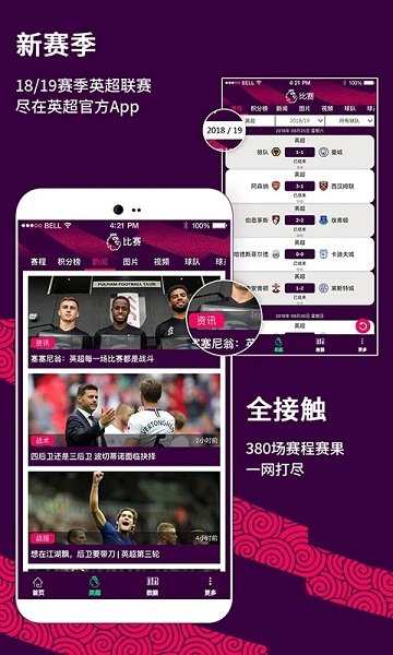 探索体球网最新版，全新体验与功能升级