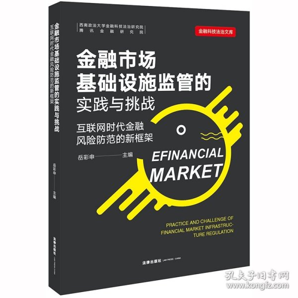 最新金融街低风险的投资策略与实践