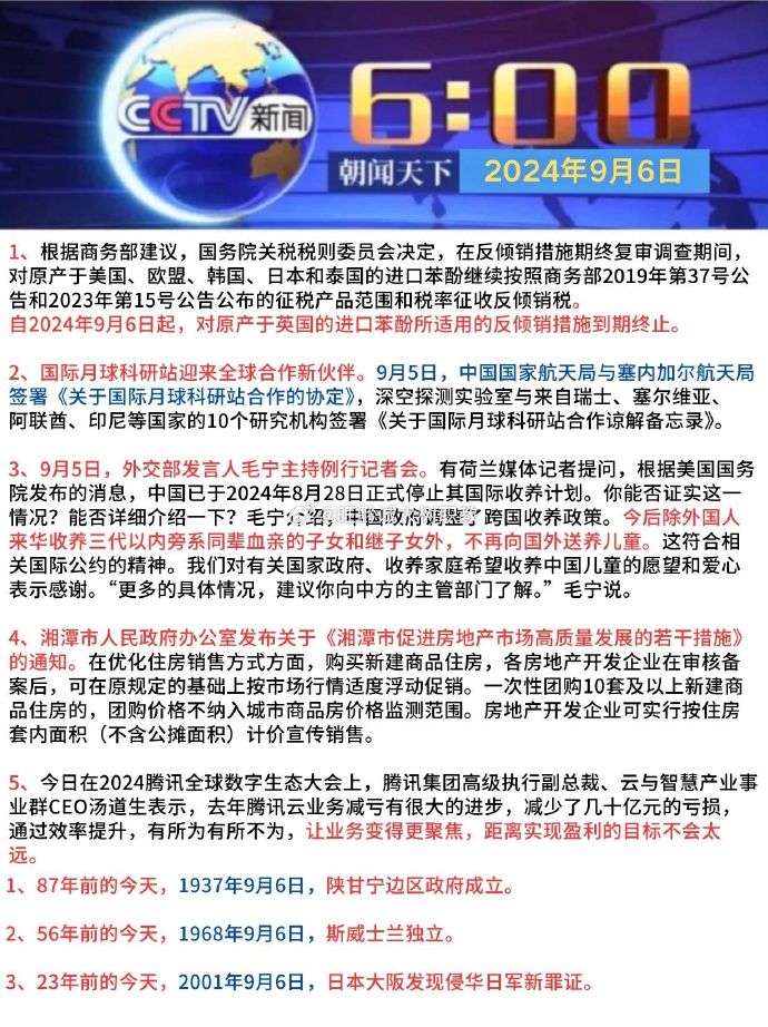 最新国情消息深度解读