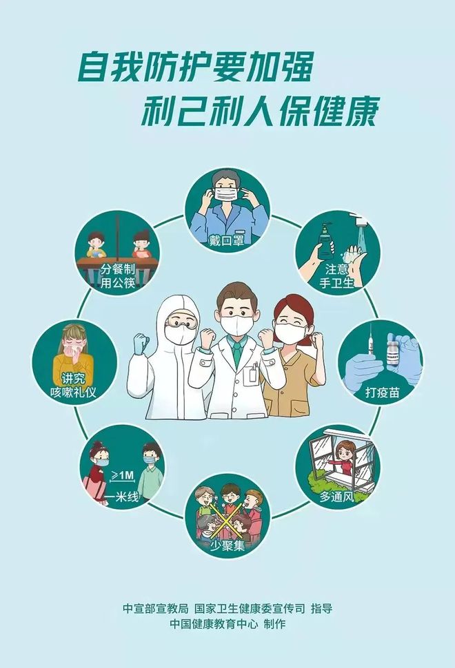 最新疫情四会，全面应对，共克时艰