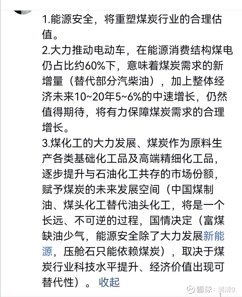 最新发电标煤，能源转型的关键驱动力
