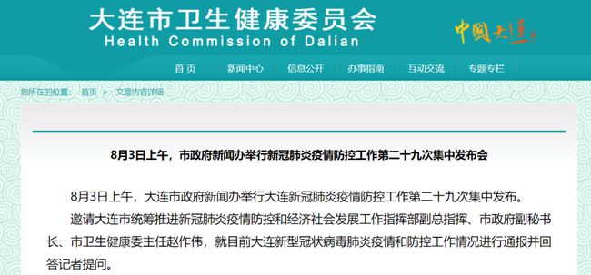 呼和浩特最新输入病例及其防控措施