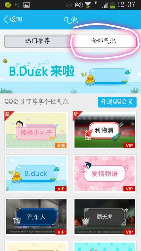 最新QQ免费永久气泡，探索与体验