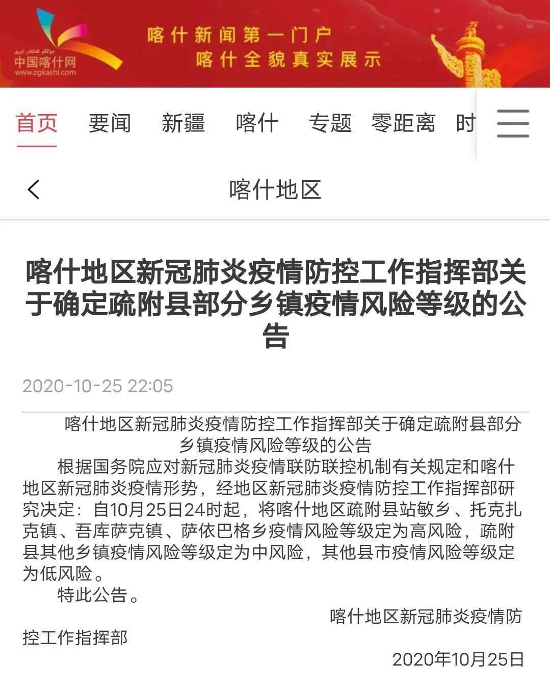 新疆与浙江疫情最新通报，携手共筑防线，共克时艰
