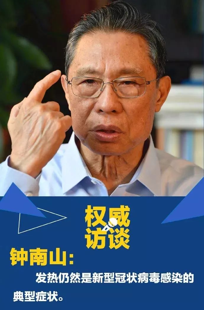 钟南山最新预言疫情，全球健康挑战的新篇章