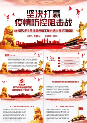辽宁最新疫情消息大连，坚决打赢疫情防控阻击战