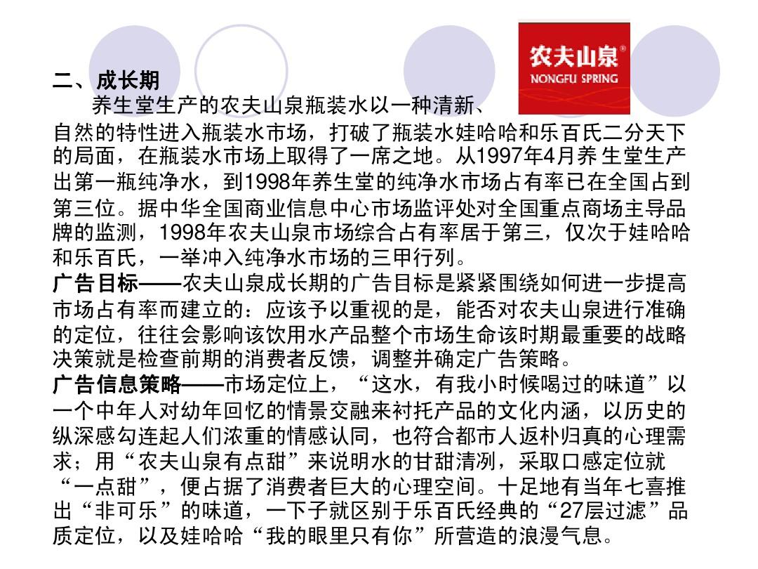 农夫山泉最新上市时间的战略意义与市场竞争态势分析