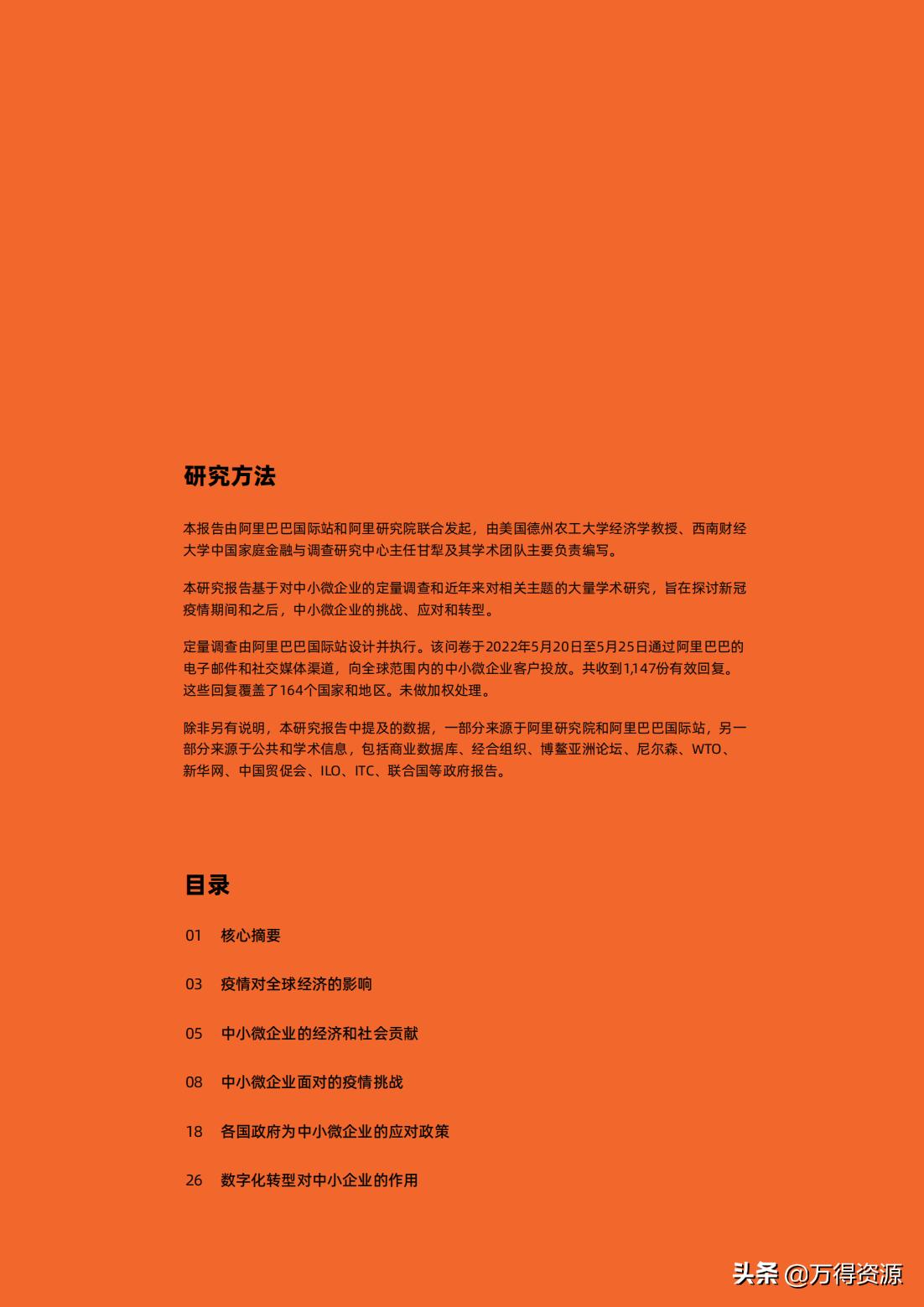 疫情最新通报官网，全球疫情动态与应对策略的综合信息源