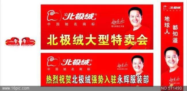 南极人最新广告，重塑品牌魅力，引领时尚潮流