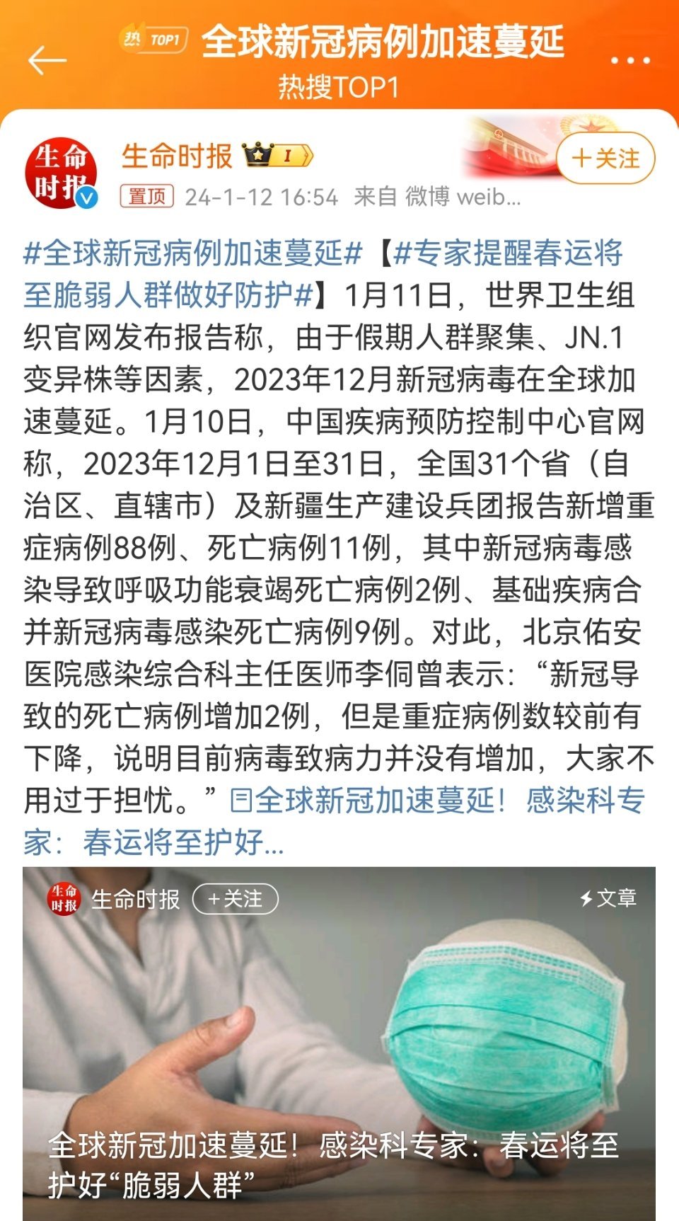最新冠型肺炎消息，全球抗击疫情的新进展与挑战