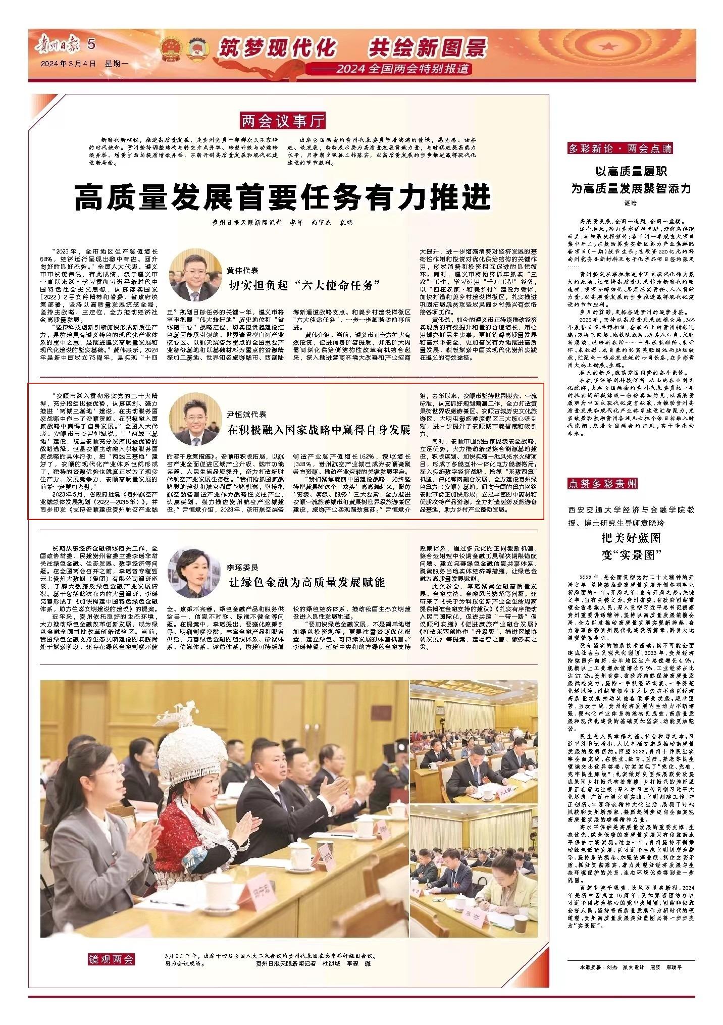 最新消息汇聚安顺，城市发展的步伐与变革