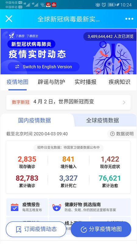 德国新型肺炎最新动态