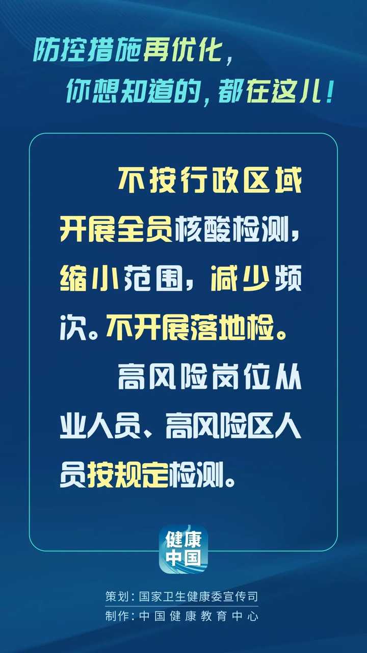 信疫防指最新动态与策略，构建更加有效的防疫体系