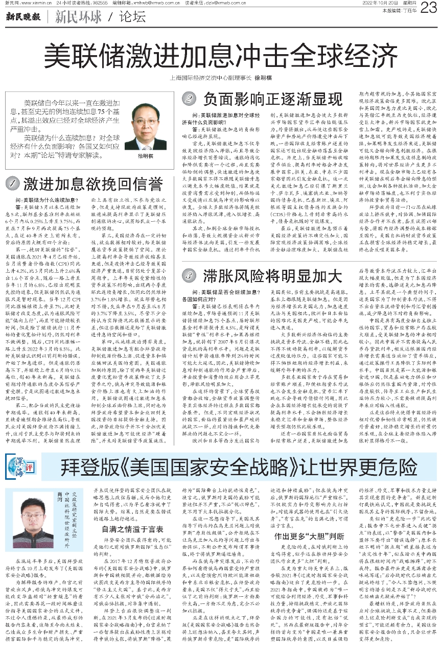 最新疫情防控警报，全球共同应对的挑战与策略
