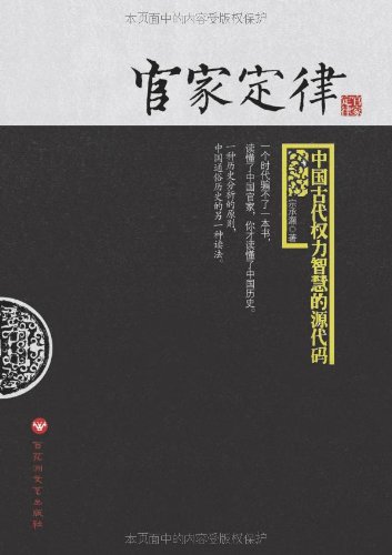 官梯最新章节，权力与责任的交织