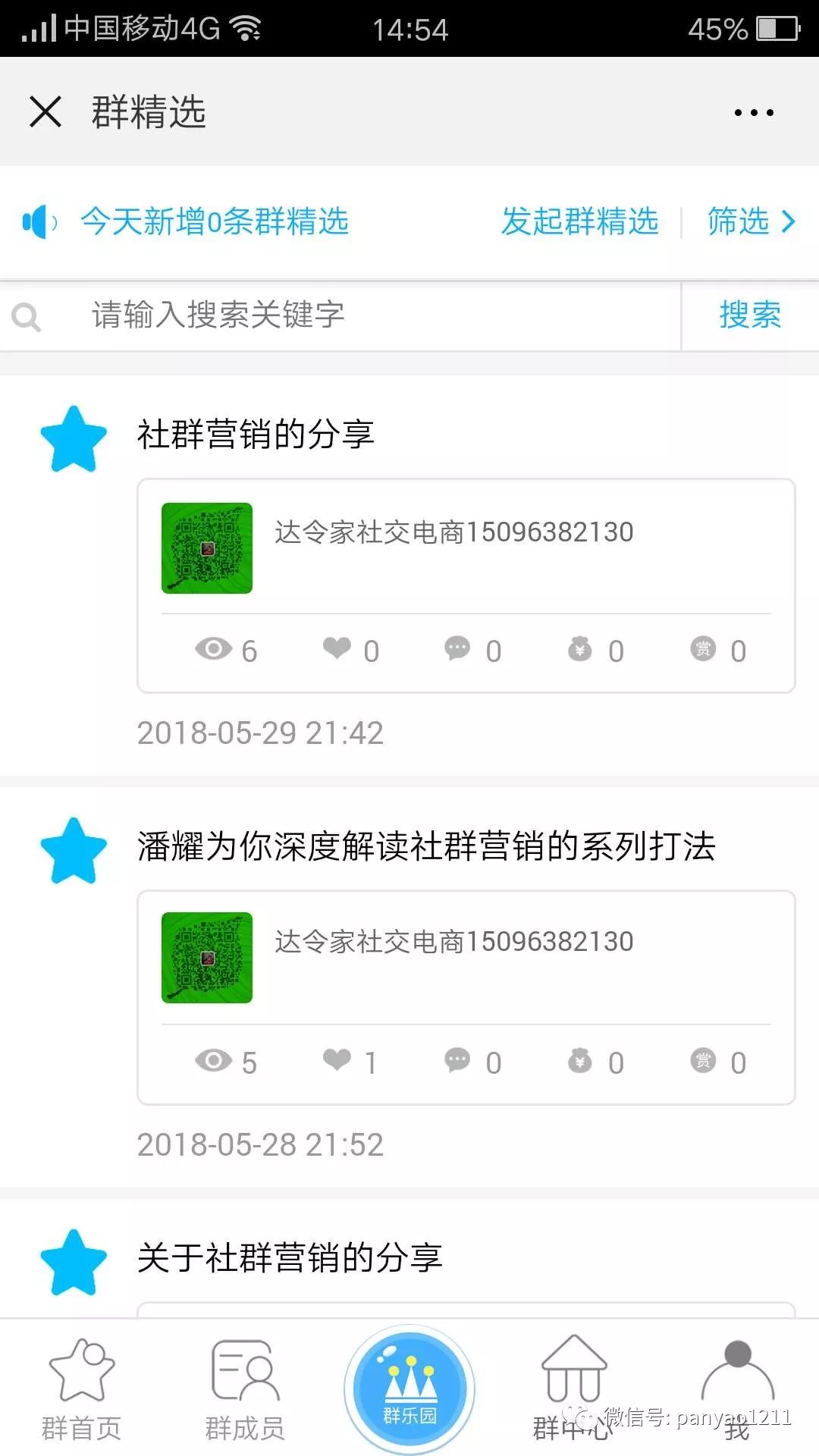 抖仓最新邀请码，解锁你的社交电商新体验