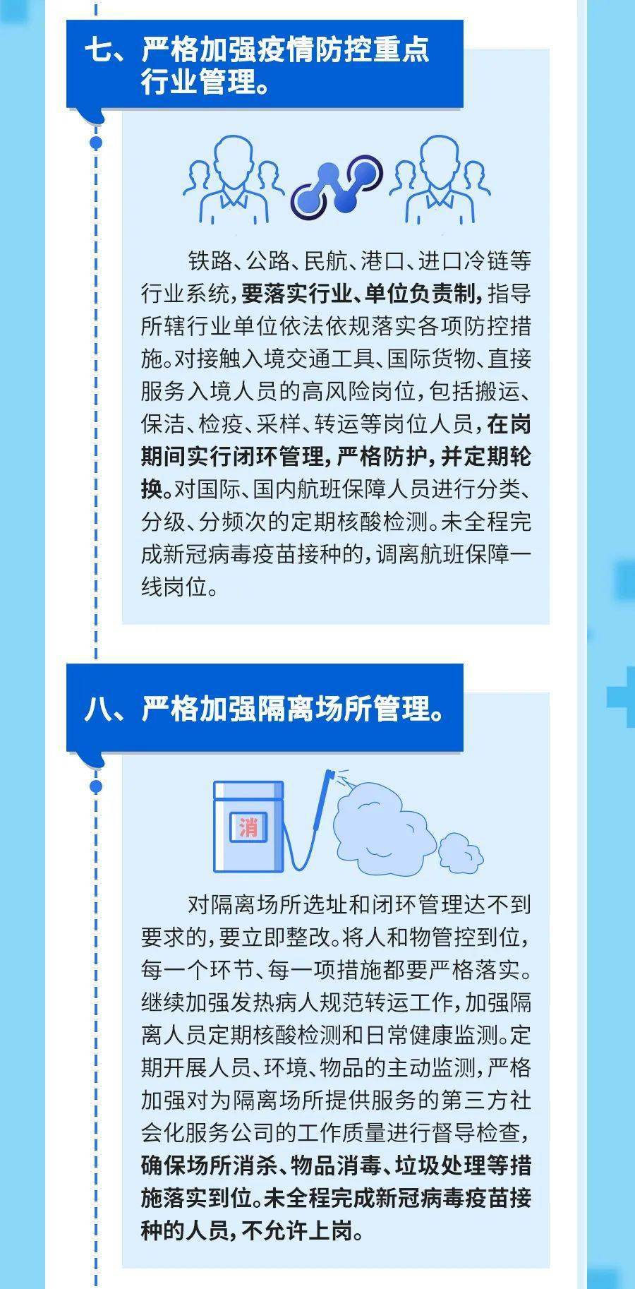 广西疫情最新发布概况与应对措施