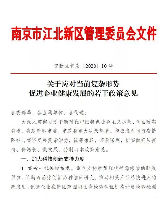 中国最新疫情消息发布，全面应对，积极防控