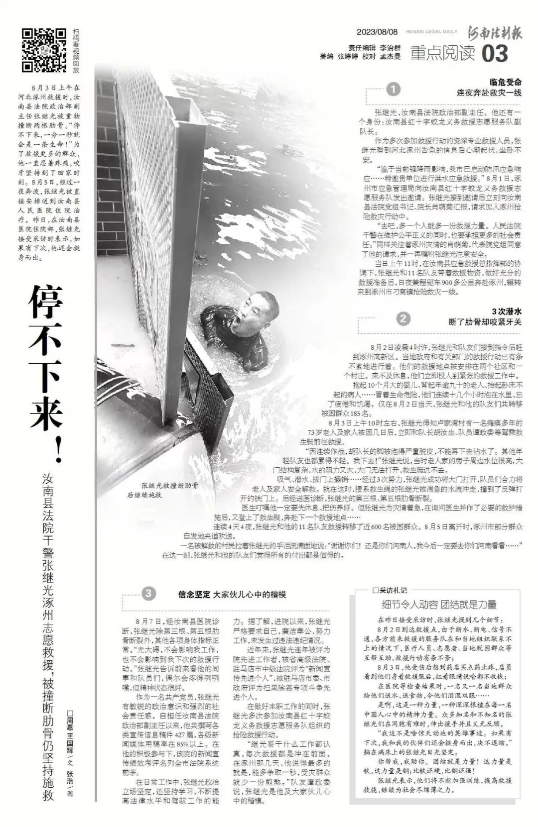 河南最新违法案件深度剖析