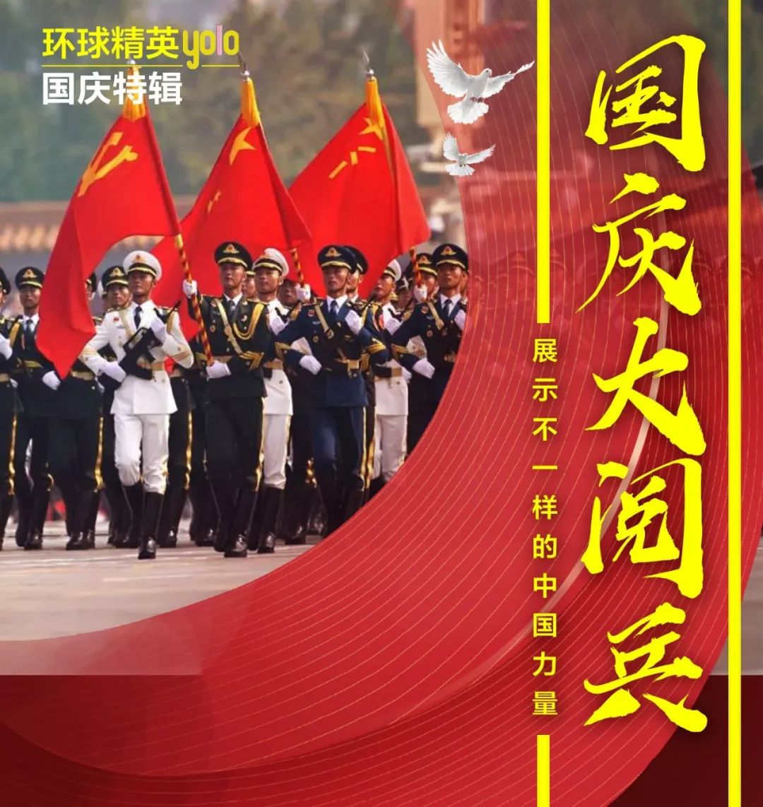 最新的大阅兵仪式，展现国家力量与荣耀