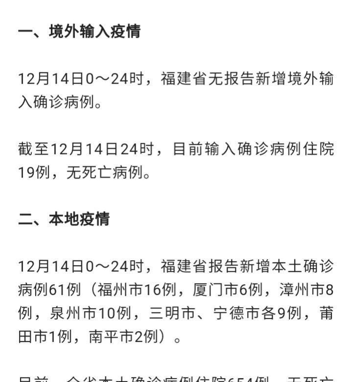 福州疫情最新动态，7月防控形势分析与展望