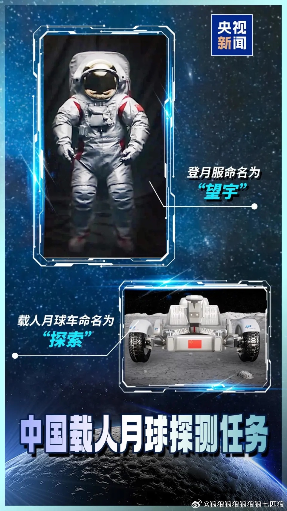 中国载人飞船最新计划，探索宇宙的新征程