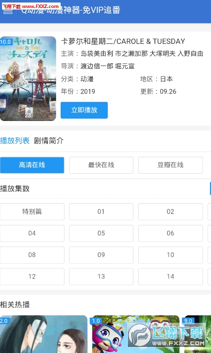 Q阅最新版，重新定义阅读体验