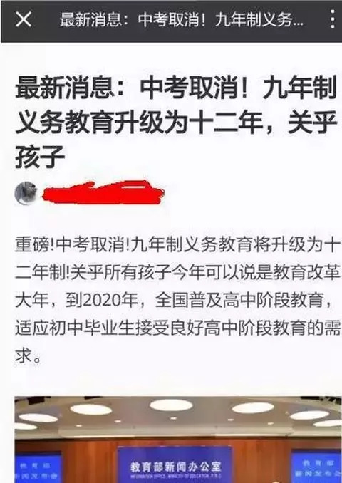 谣言最新消息，探究真相与传播的复杂性