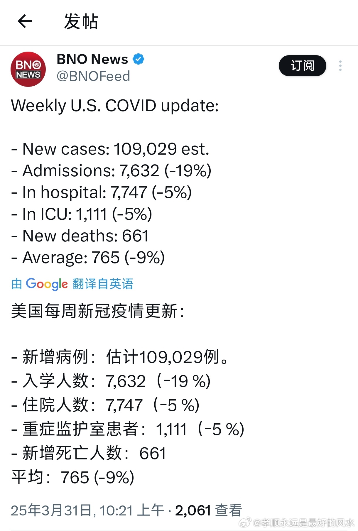 美国新冠疫情最新报告