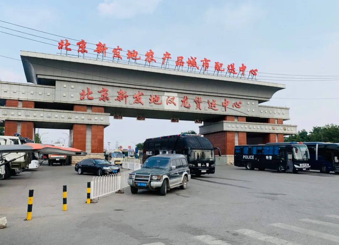 北京新发地最新报道，市场变革与未来展望