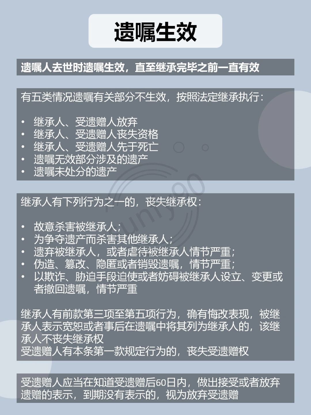 最新民法典下的遗嘱规定及其影响